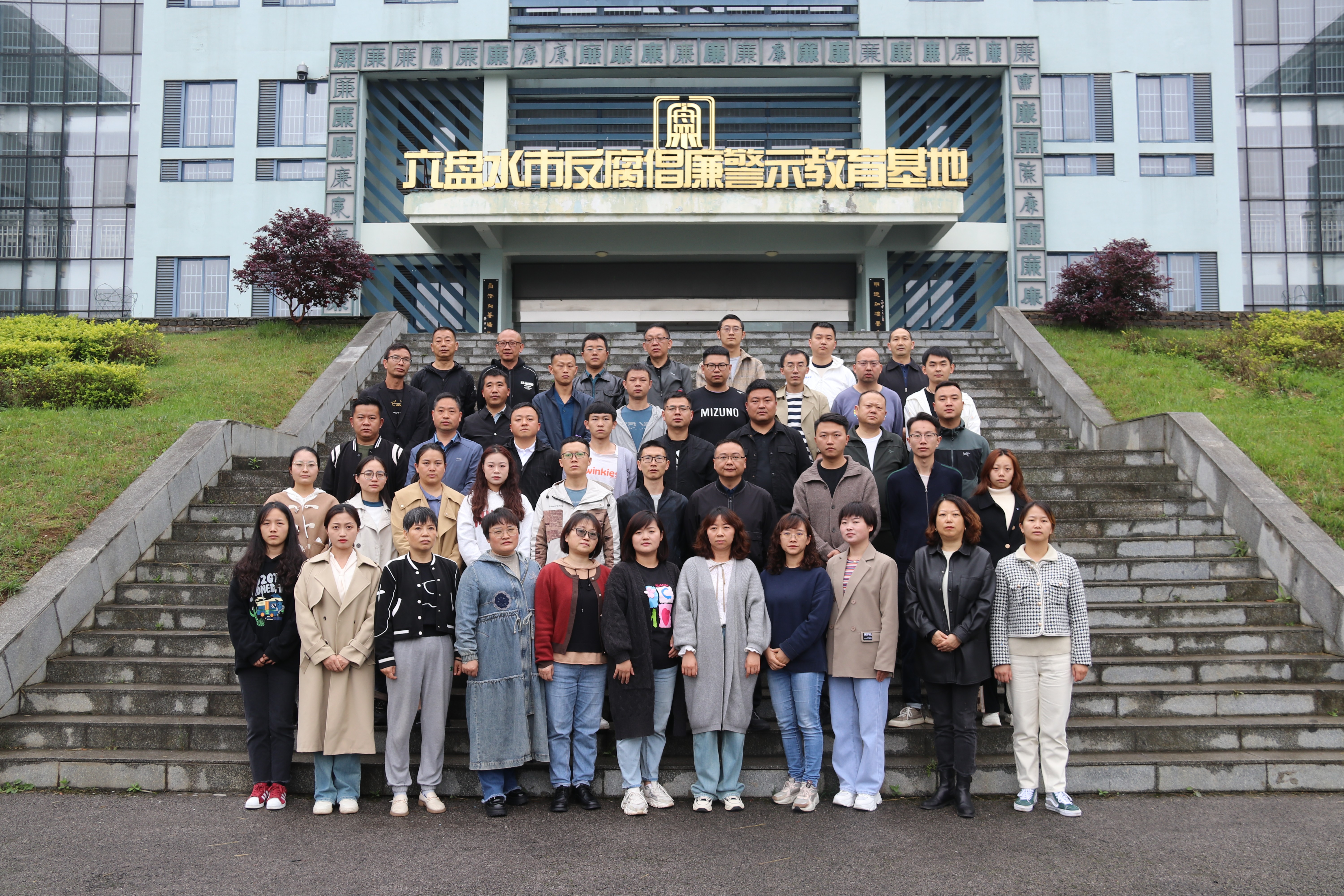 區(qū)城投公司組織黨員干部到六盤水監(jiān)獄開展警示教育活動(dòng)