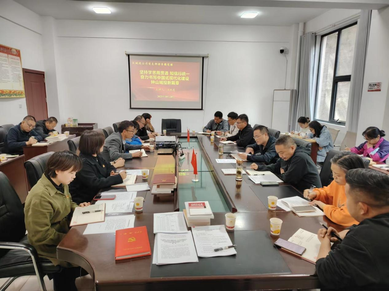 3522集團(tuán)的新網(wǎng)站 開展主題教育講專題黨課