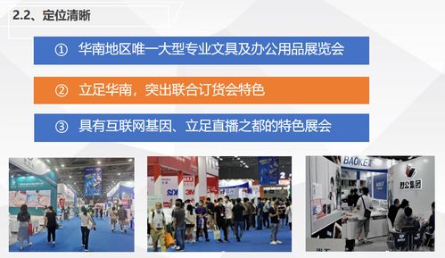 2024第九屆廣州國際文具及辦公用品展覽會(huì)暨首屆大灣區(qū)文化用品電商新渠道博覽會(huì)震撼登場